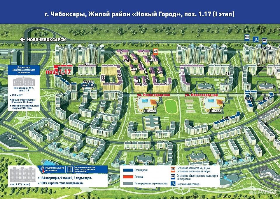 Микрорайон новый город план застройки