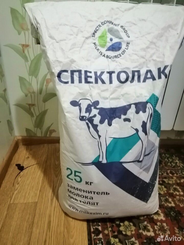 Где Купить Сухое Молоко В Новосибирске