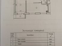 2-к квартира, 48 м², 6/8 эт.