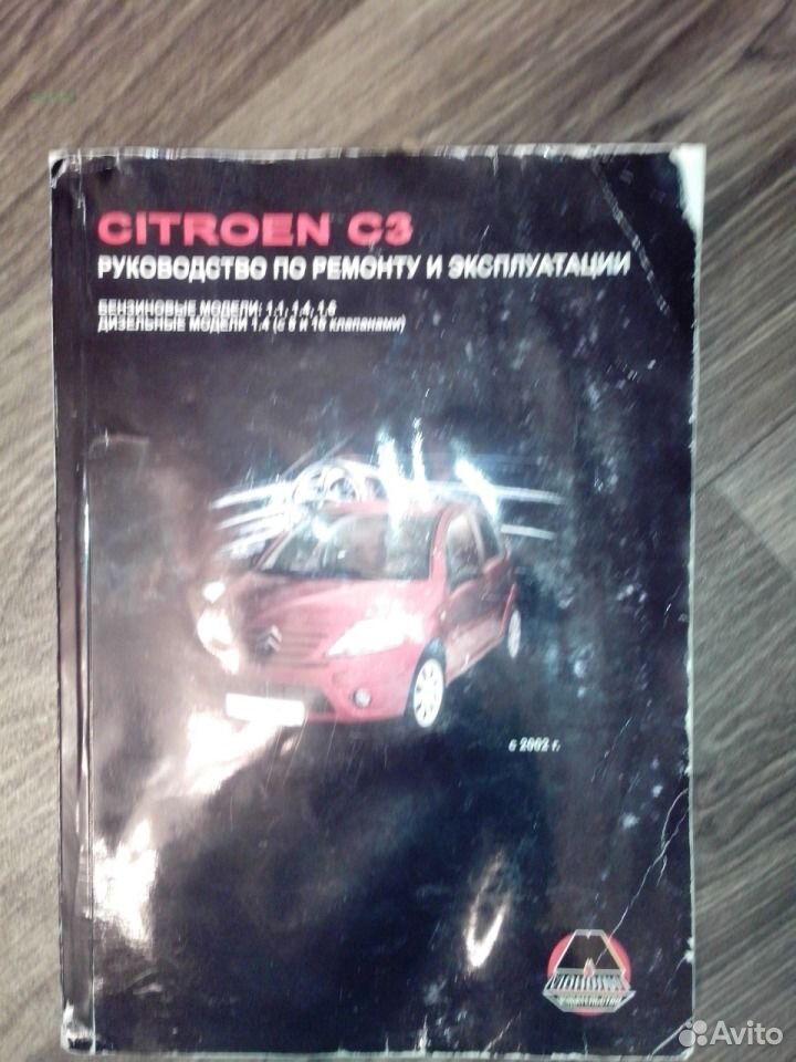 Citroen C3.        -  10