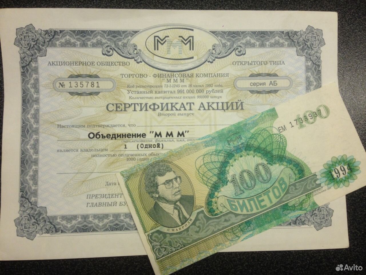 Можно будет продать акции спб