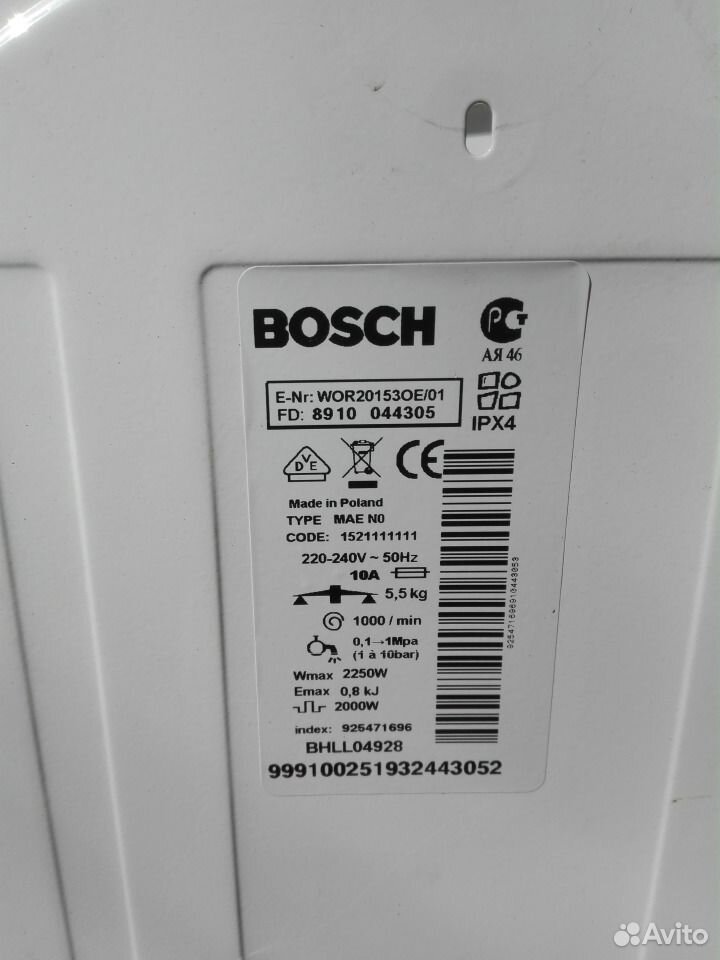 Bosch classixx 6 вертикальная. Bosch Classixx 6 вертикальная загрузка.