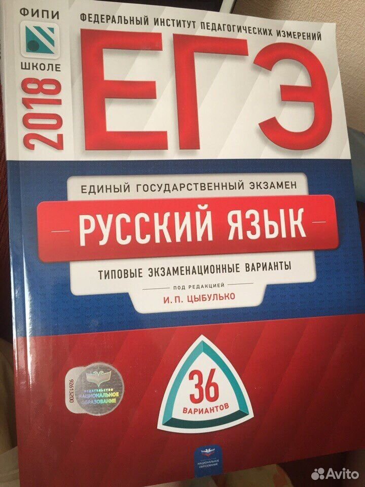 Егэ 2025 русский язык 36 вариантов. Биология (ЕГЭ). Пособия ЕГЭ русский язык. ЕГЭ по русскому учебник. ФИПИ ЕГЭ биология