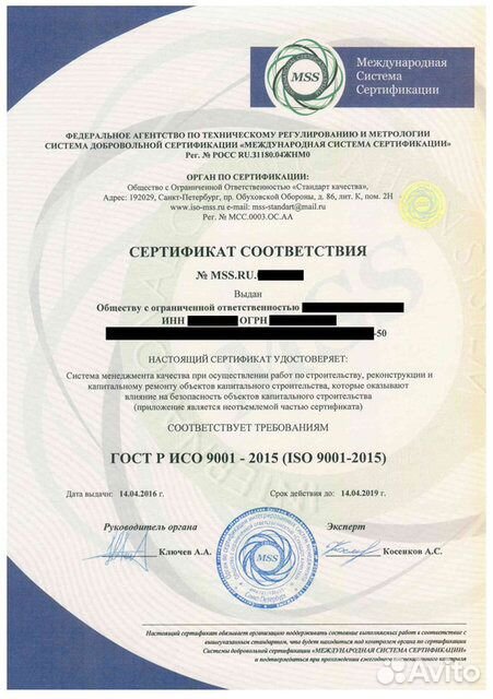 Образец сертификат iso 9001