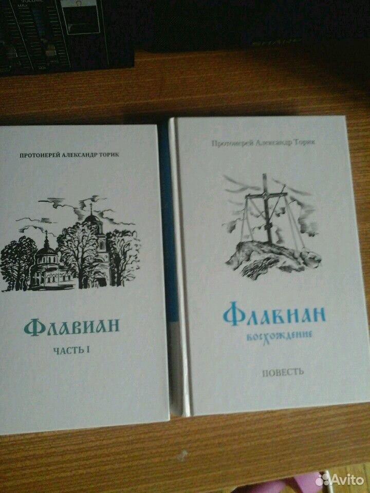 Читать флавиан торика. Торик флавиан. флавиан книга. книги флавиан по порядку.