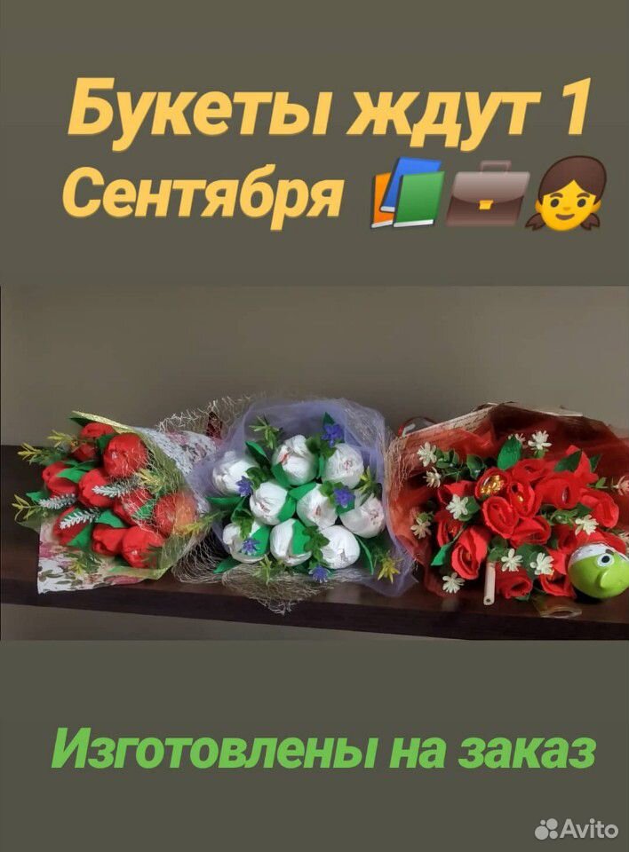 Букет цветов из Raffaello купить на Зозу.ру - фотография № 2
