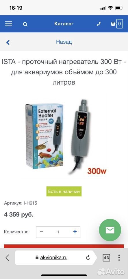 Проточный аквариумный нагреватель купить на Зозу.ру - фотография № 3