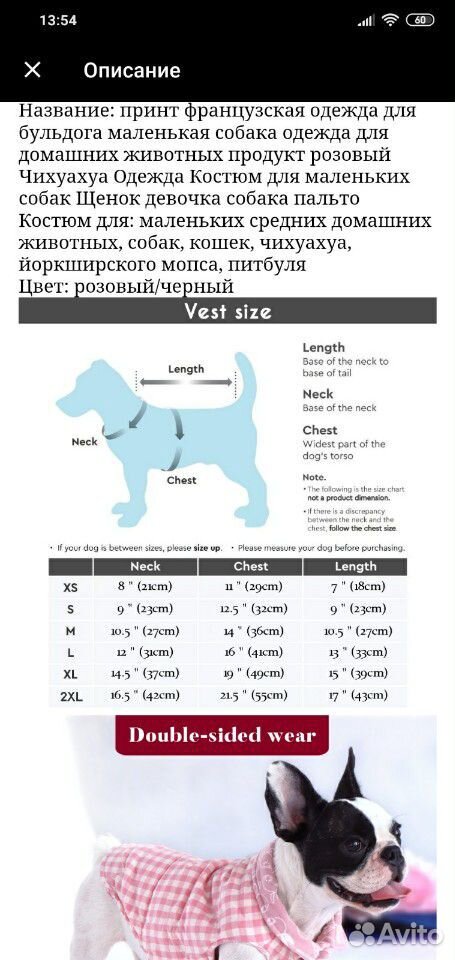 Одежда для собак купить на Зозу.ру - фотография № 7
