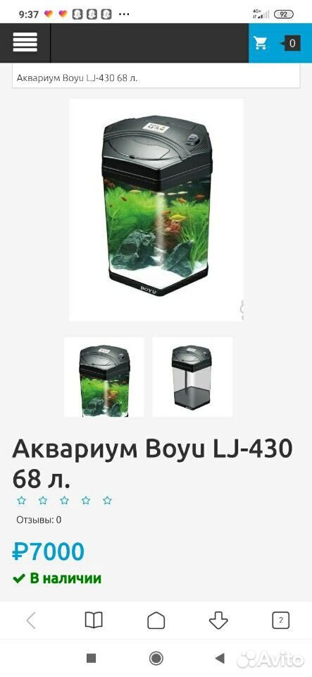Аквариум boyu LJ-430 купить на Зозу.ру - фотография № 7