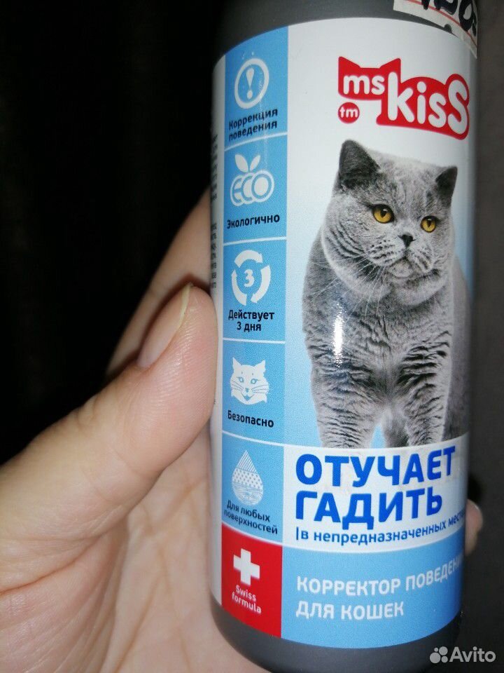 Спрей для кошек и котов(отучает гадить) купить на Зозу.ру - фотография № 3