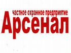 Авито свежие вакансии охранник