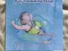 Круг Free Swimming Baby объявление продам
