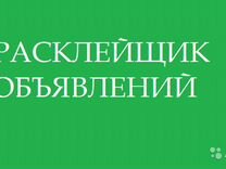 Империя пиццы вакансии расклейщик