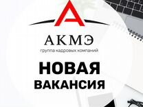 Fasovshica Upakovshica Avito Obyavleniya V Sankt Peterburge Nedvizhimost Transport Rabota Uslugi Veshi