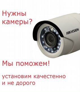 Установка и продажа систем видеонаблюдения