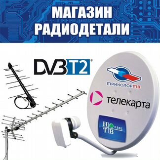 Установка спутникового тв и телевизионных антенн