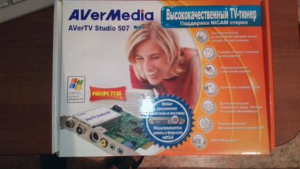 Продам AVerMedia avertv Studio 507 тюнер