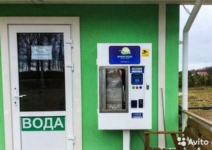 Готовый бизнес:продажа питьевой воды через автомат