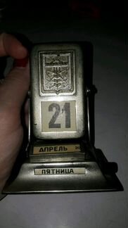 Календарь перекидной СССР