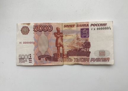 5000 рублей, деньги