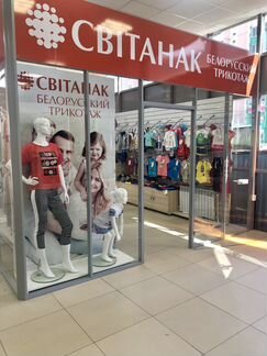 Продам магазин белорусского трикотажа