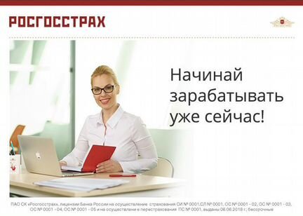 Специалист по работе с клиентами (г.Балашов)