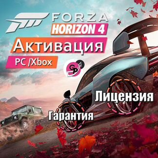Активация Forza Horizon 4 Ultimate editionгарантия