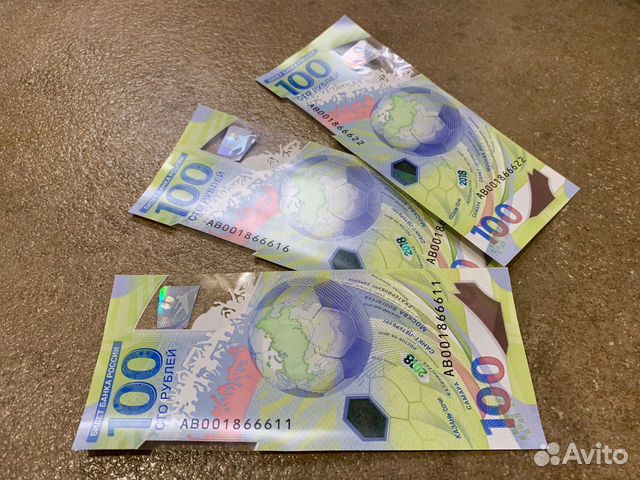 100 руб. чм по футболу 2018. Красивый номер