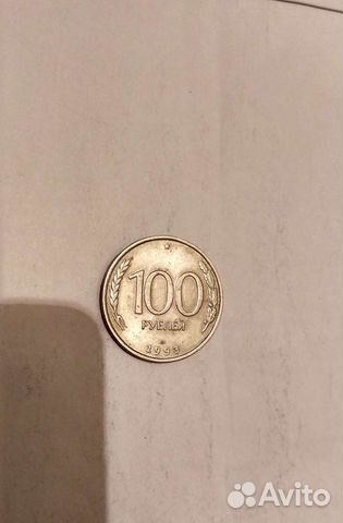 Сто рублей 1993