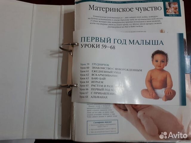 Энциклопедия Ваш ребенок