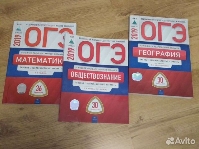 ОГЭ-2019, ЕГЭ -2021 типовые экзаменационные вариан