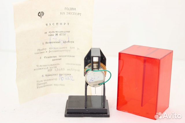 Фотоэкспонометр Zenit