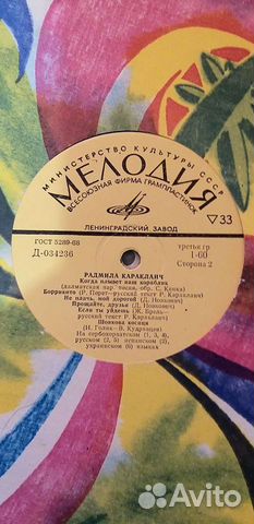 Виниловые пластинки СССР