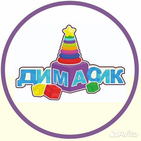 Димасик Магазин Игрушек Симферополь