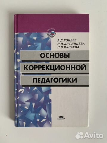 Книги по педагогике