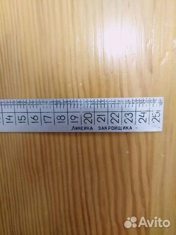 Линейка закройщика СССР