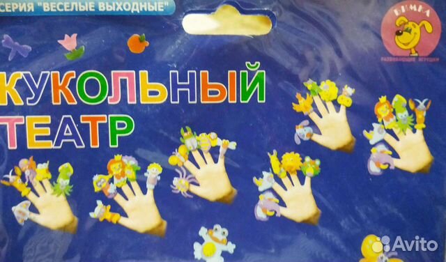 Кукольный театр пальчиковый