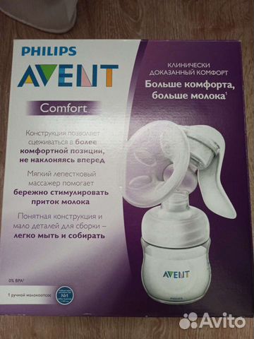 Молокоотсос ручной