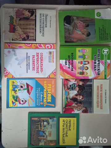 Книги по педагогике и психологии