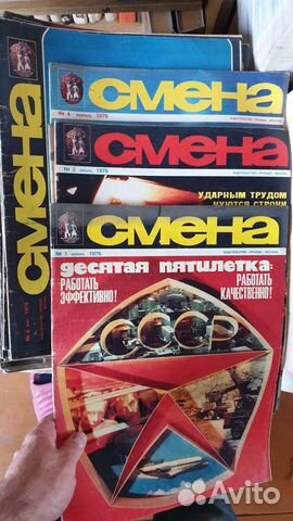 Журналы Смена