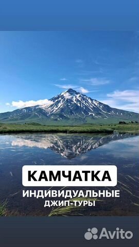 Аренда авто, экскурсии, туры Камчатка