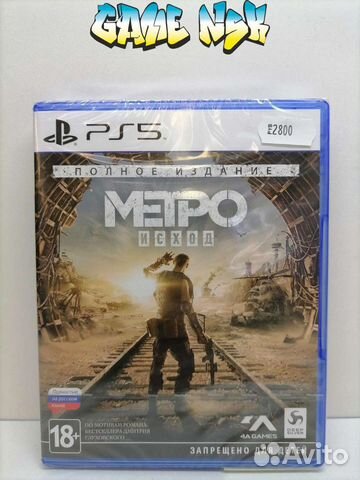 Метро исход: Полное издание PS5 Новый