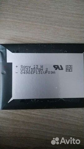 Аккумулятор