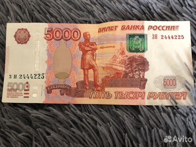 Защита 5000