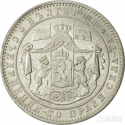Болгария старинные серебряные монеты