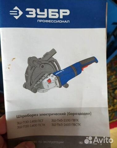 Аренда/прокат штробореза с пылесосом