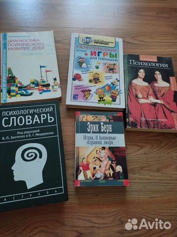 Книги по психологии и развитию детей