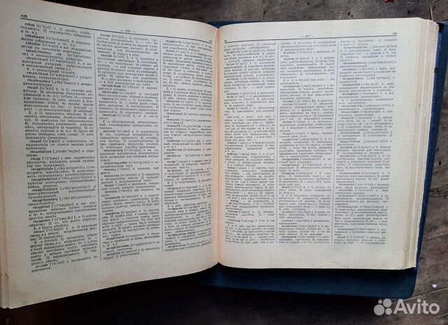 Англо-русский словарь 1965г