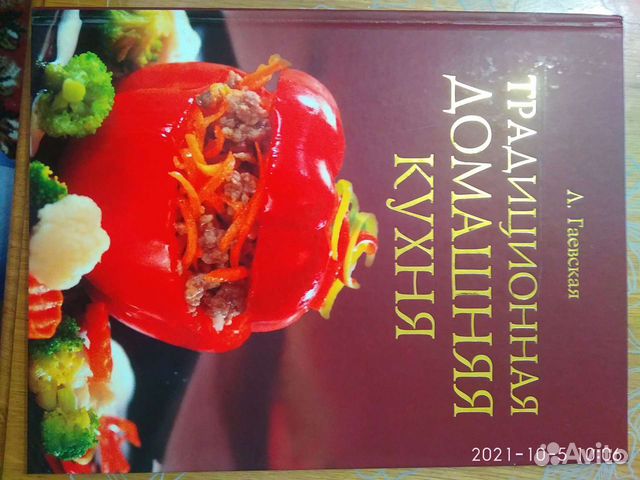 Книга рецептов