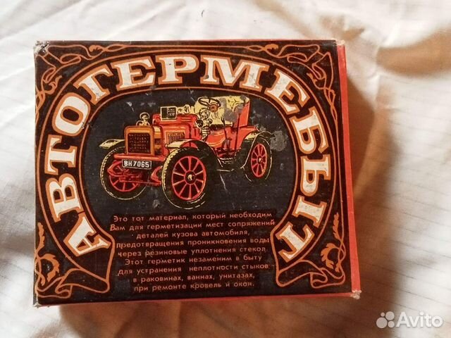 Автогерметик